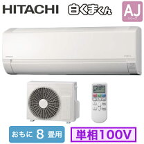 楽天市場】エアコン 8畳 工事費込 ras-aj25の通販