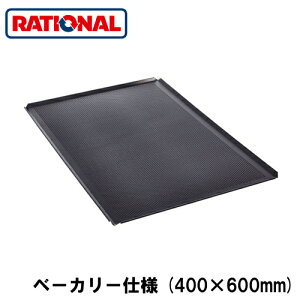 6015.1000���V���i�� rational �����A�N�Z�T���[�x�[�L���O�g���C(������) �x�[�J���[�d�l (400×600mm)