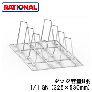 6035.1009���V���i�� rational �����A�N�Z�T���[�_�b�N�O���b�h �_�b�N�e��8�H�A�ő�d��2200g 1/1GN (325×530mm)