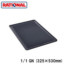 楽天市場】ラショナル（業務用厨房機器・用品｜キッチン用品・食器 