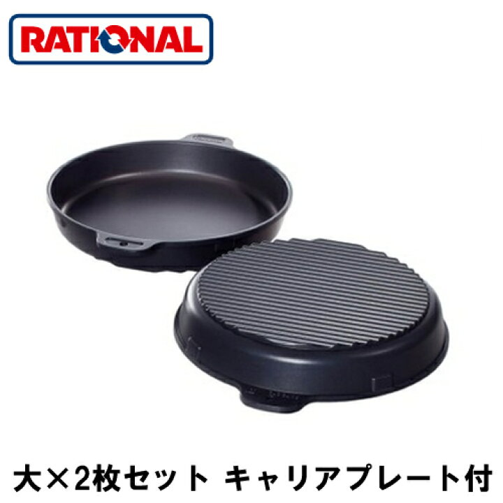 楽天市場】60.73.287ラショナル rational 調理アクセサリーベーキング 