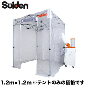 SS-TNT-1212-CXCf X|bgGARpރN[[eg(1.2m×1.2m)