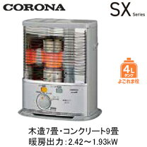 楽天市場】石油ストーブ コロナ 4lの通販