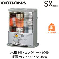 楽天市場】コロナ 石油ストーブ sx-28の通販