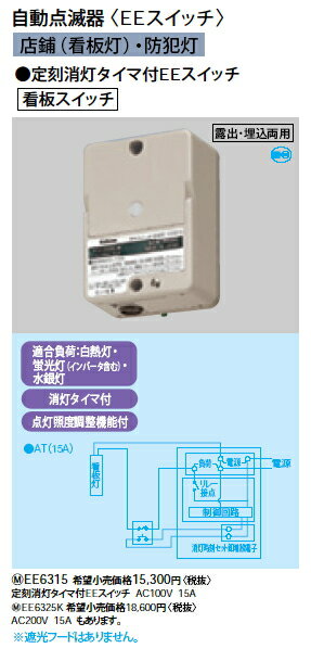 住宅用eeスイッチ パナソニック Panasonic Eeスイッチ 通販モノタロウ Ee4413k