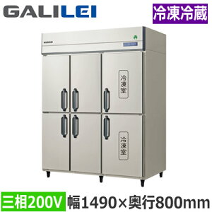 GRD-1562PDX�t�N�V�}�K�����C �Ɩ��p�~�[�@�� �Ɩ��p�Ⓚ�①�� The Galilei X�V���[�Y�m���t���� �C���o�[�^�[���� �^�e�^�Ⓚ�①�� ��1490×���s800mm 6���� �①4��/�Ⓚ2�� �O��200V���@�l��p ��