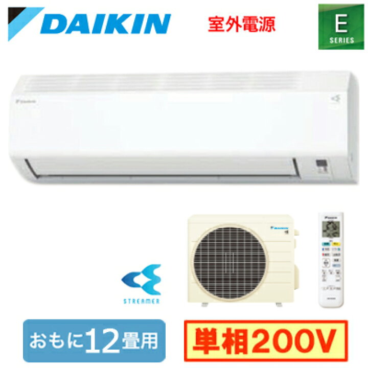 楽天市場】S366ATEV-W (おもに12畳用)ルームエアコン ダイキン E 