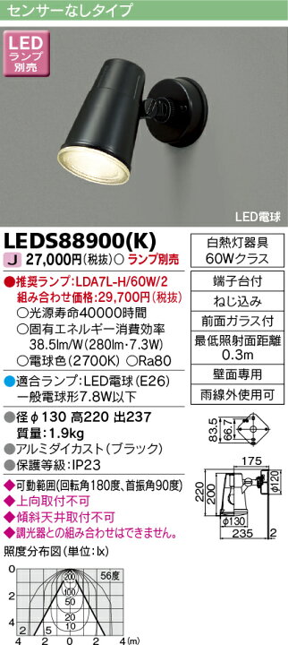 楽天市場】LEDS88900(K)アウトドアライト LED電球 スポットライト壁面  