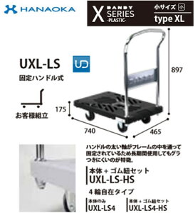 UXL-LS���@�l��p �l��z���s�� �ԉ����q ��� DANDY �_���f�B X�V���|�Y -PLASTIC- ���^�T�C�Y Type XL �Œ�n���h��