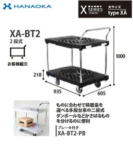 XA-BT2���@�l��p �l��z���s�� �ԉ����q ��� DANDY �_���f�B X�V���|�Y -PLASTIC- ��T�C�Y Type XA ��i��