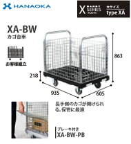 楽天市場】かご台車 大の通販