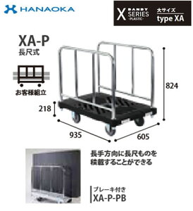 XA-P���@�l��p �l��z���s�� �ԉ����q ��� DANDY �_���f�B X�V���|�Y -PLASTIC- ��T�C�Y Type XA ���ڎ�