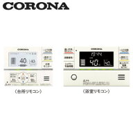 RBP-GADW2（S）コロナ エコキュート用 部材無線LAN対応インターホンリモコンセット