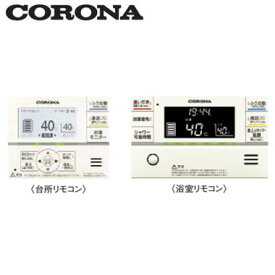 RBP-GADW2（S）コロナ エコキュート用 部材無線LAN対応インターホンリモコンセット