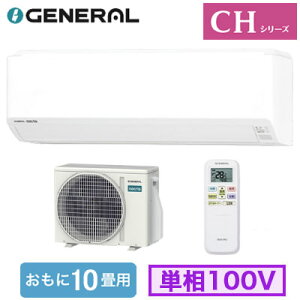 AS-CH286T (������10���p)���[���G�A�R�� �[�l���� nocria CH�V���[�Y 2026�N���f�� �P��100V �����d�� �Z��ݔ��p ��t�H����ʓr
