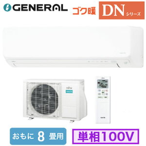 AS-DN255S (������8���p)���[���G�A�R�� �[�l���� �S�N�g nocria DN�V���[�Y 2025�N���f�� ����n���� �P��100V �����d�� �Z��ݔ��p ��t�H����ʓr