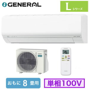 AS-L256T (������8���p)���[���G�A�R�� �[�l���� nocria L�V���[�Y 2026�N���f�� �P��100V �����d�� �Z��ݔ��p ��t�H����ʓr