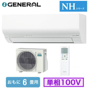 AS-NH226T (������6���p)���[���G�A�R�� �[�l���� nocria NH�V���[�Y 2026�N���f�� �P��100V �����d�� �Z��ݔ��p ��t�H����ʓr