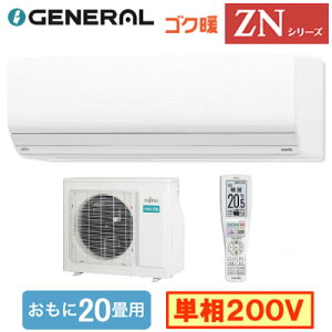 AS-ZN635S2 (������20���p)���[���G�A�R�� �[�l���� �S�N�g nocria ZN�V���[�Y 2025�N���f�� ����n���� �P��200V �����d�� �Z��ݔ��p ��t�H����ʓr