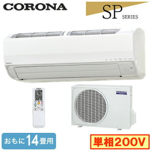CSH-SP40BR2(������14���p)�R���i ���[���G�A�R�� Relala �Z��ݔ��p SP�V���[�Y 2026�N���f�� �P��200V �����d��