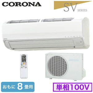 CSH-SV25AR(������8���p)�R���i ���[���G�A�R�� Relala �Z��ݔ��p SV�V���[�Y 2026�N���f�� �P��100V �����d��