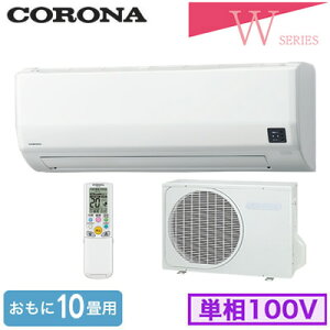 CSH-W2825R(������10���p)�R���i ���[���G�A�R�� Relala �Z��ݔ��p W�V���[�Y 2026�N���f�� �P��100V �����d��