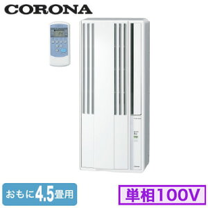 CW-1626R(������4.5���p)�R���i ���[���G�A�R�� ���p �E�B���h�G�A�R�� ��[��p 2026�N���f�� �P��100V �����d��