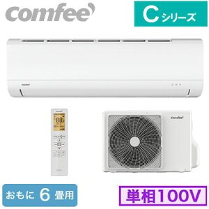 CYA-221C(W) (������6���p)���[���G�A�R�� Comfee�f �R���t�B�[ ���I 2026�N���f���P��100V �����d�� �Z��ݔ��p ��t�H����ʓr