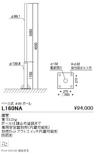 ��L-160NA�|�[�����p �ےi�t�|�[�� ��89 �x�[�X�� �n�㍂4500�����Ɩ� �{�ݏƖ�����