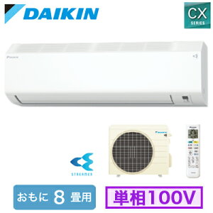 S256ATCS-W (������8���p)���[���G�A�R�� �_�C�L�� CX�V���[�Y 2026�N���f�� �������N���[���@�\�t �P��100V �����d�� �Z��ݔ��p ��t�H����ʓr