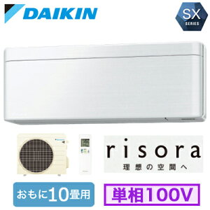 S286ATSS (������10���p)���[���G�A�R�� �_�C�L�� SX�V���[�Y risora 2026�N���f�� �������N���[���@�\�t �W���p�l���^�C�v �P��100V �����d�� �Z��ݔ��p ��t�H����ʓr