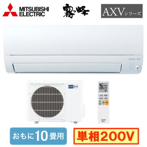 MSZ-AXV2826S (������10���p)���[���G�A�R�� �O�H�d�@������ AXV�V���[�Y 2026�N���f���P��200V �����d�� �Z��ݔ��p ��t�H����ʓr