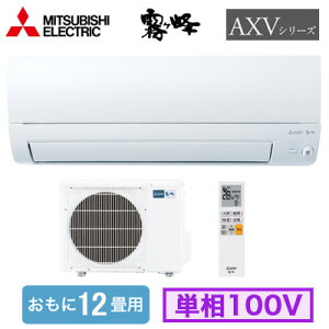 MSZ-AXV3626 (������12���p)���[���G�A�R�� �O�H�d�@������ AXV�V���[�Y 2026�N���f���P��100V �����d�� �Z��ݔ��p ��t�H����ʓr