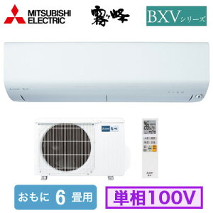 MSZ-BXV2226 (������6���p)���[���G�A�R�� �O�H�d�@������ BXV�V���[�Y 2026�N���f���P��100V �����d�� �Z��ݔ��p ��t�H����ʓr