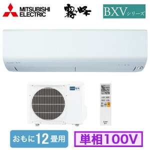 MSZ-BXV3626 (������12���p)���[���G�A�R�� �O�H�d�@������ BXV�V���[�Y 2026�N���f���P��100V �����d�� �Z��ݔ��p ��t�H����ʓr