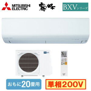 MSZ-BXV6326S (������20���p)���[���G�A�R�� �O�H�d�@������ BXV�V���[�Y 2026�N���f���P��200V �����d�� �Z��ݔ��p ��t�H����ʓr