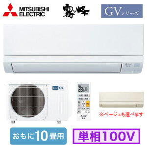 MSZ-GV2826 (������10���p)���[���G�A�R�� �O�H�d�@������ GV�V���[�Y 2026�N���f���P��100V �����d�� �Z��ݔ��p ��t�H����ʓr