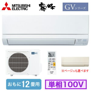 MSZ-GV3626 (������12���p)���[���G�A�R�� �O�H�d�@������ GV�V���[�Y 2026�N���f���P��100V �����d�� �Z��ݔ��p ��t�H����ʓr