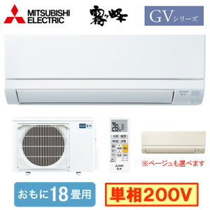 MSZ-GV5626S (������18���p)���[���G�A�R�� �O�H�d�@������ GV�V���[�Y 2026�N���f���P��200V �����d�� �Z��ݔ��p ��t�H����ʓr