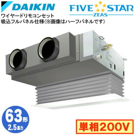 SSRB63DV 吸込フルパネル仕様(2.5馬力 単相200V ワイヤード)ダイキン 業務用エアコン 天井埋込カセット形ビルトインHiタイプ シングル63形 FIVESTAR ZEAS 取付工事費別途