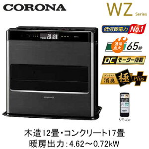 FH-CWZ46BYH(�g�[�̂߂₷�F�ؑ�12��E�R���N���[�g17��)�Ζ��t�@���q�[�^�[ WZ�V���[�Y�����������[�o�[���ڂ̃t���b�O�V�b�v���f���R���i �g�[���