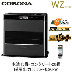 FH-CWZ57BYH(�g�[�̂߂₷�F�ؑ�15��E�R���N���[�g20��)�Ζ��t�@���q�[�^�[ WZ�V���[�Y�����������[�o�[���ڂ̃t���b�O�V�b�v���f���R���i �g�[���
