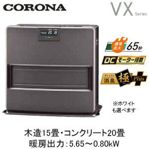 FH-VX5726BY(�g�[�̂߂₷�F�ؑ�15��E�R���N���[�g20��)�Ζ��t�@���q�[�^�[VX�V���[�Y �����\�X�^�C���b�V�����f���R���i �g�[���