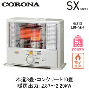 SX-E2926WY(�g�[�̂߂₷�F�ؑ�8��E�R���N���[�g10��)�|�[�^�u���Ζ��X�g�[�u�i���ˌ^�jSX�V���[�Y ���C�h�^�C�v �悲��ܐ�5L�R���i �g�[���