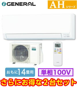 AS-AH406T (������14���p) ×2��Z�b�g���[���G�A�R�� �[�l���� nocria AH�V���[�Y 2026�N���f�� �P��100V �����d�� �Z��ݔ��p ��t�H����ʓr