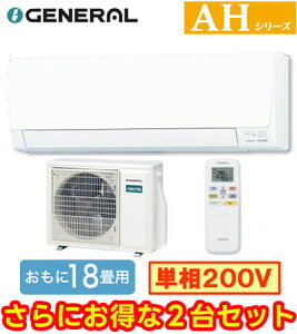 AS-AH566T2 (������18���p) ×2��Z�b�g���[���G�A�R�� �[�l���� nocria AH�V���[�Y 2026�N���f�� �P��200V �����d�� �Z��ݔ��p ��t�H����ʓr