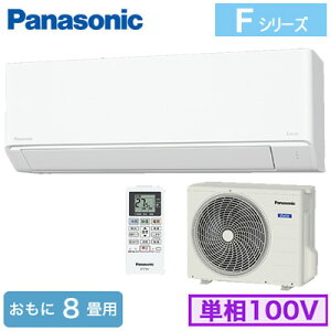 ��XCS-256DFL-W/S (������8���p)�y���X�������߁I�������i ���������ł��܂��z Panasonic ���[���G�A�R�� Eolia �G�I���AF�V���[�Y 2026�N���f�� �P��100V �Z��ݔ��p ��t�H����ʓr