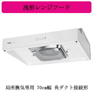 FY-70HF5Panasonic ��`�����W�t�[�h�^�[�{�t�@�� �p�_�N�g�ڑ��`�Ǐ����C��p 70cm��