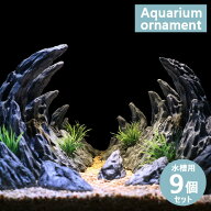 アクアリウム オブジェ オーナメント 岩 山 隠れ家 熱帯魚 置物 模型 廃墟 海底 遺跡 水槽オブジェアクア…
