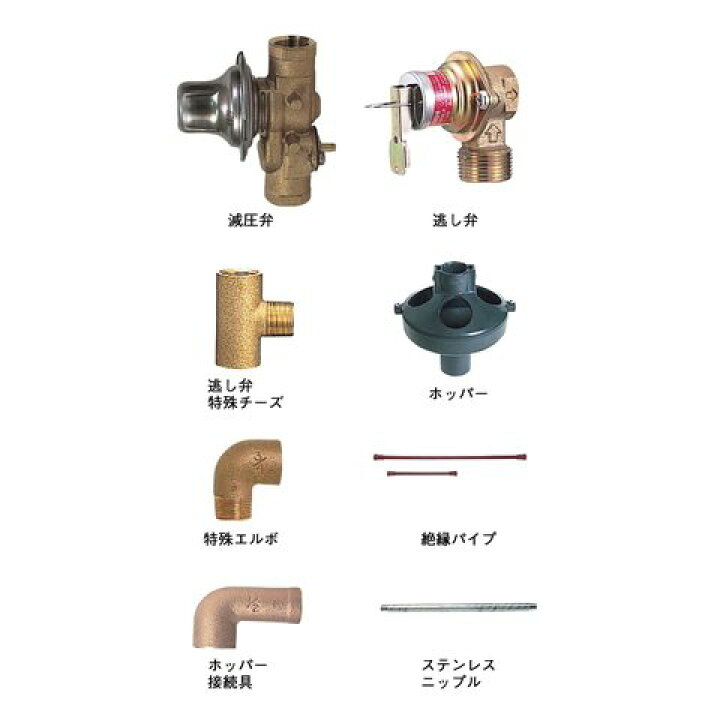 楽天市場】BA-T12G三菱電機 電気温水器 部材標準配管セット : タカラ 